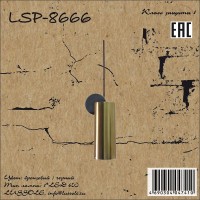 Подвесной светильник LSP-8666