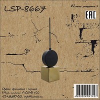 Подвесной светильник LSP-8667