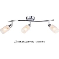 Спот 1133/3 Спот 1133/3