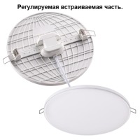 358144 NT19 078 белый Встраиваемый светильник IP20 LED 4000K 18W 85 - 265V MOON