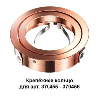 370460 NT19 032 медь Крепежное кольцо для арт. 370455-370456 MECANO 370460 NT19 032 медь Крепежное кольцо для арт. 370455-370456 MECANO