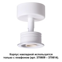 370605 NT19 030 белый Корпус накладной IP20 GU10 50W 220V UNIT