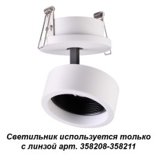 358205 NT19 038 белый/черный Встраиваемый светильник (только с линзой 358208-35821) IP20 LED 3000K