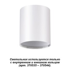 370529 NT19 029 белый Накладной светильник IP20 GU10 220V UNITE