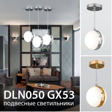 Новинка! Подвесной светильник DLN050 GX53 от Elektrostandard