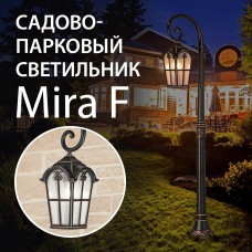 Новинка! Садово-парковый светильник на столбе MIRA F Elektrostandard