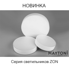 Новинка! Серия светодиодных светильников ZON от Maytoni