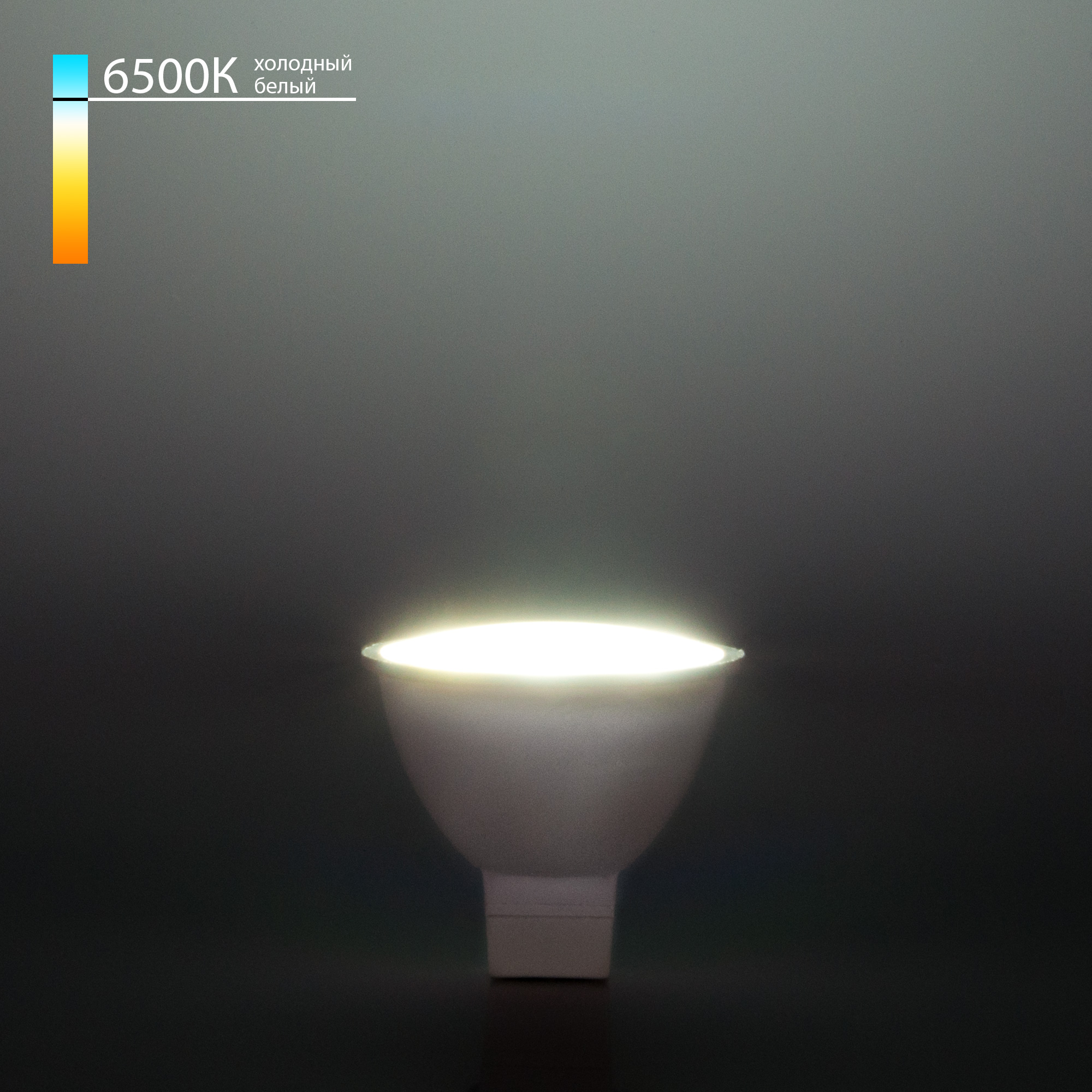 Светодиодная лампа JCDR 9W 6500K G5.3 BLG5309 Светодиодная лампа JCDR 9W 6500K G5.3 BLG5309