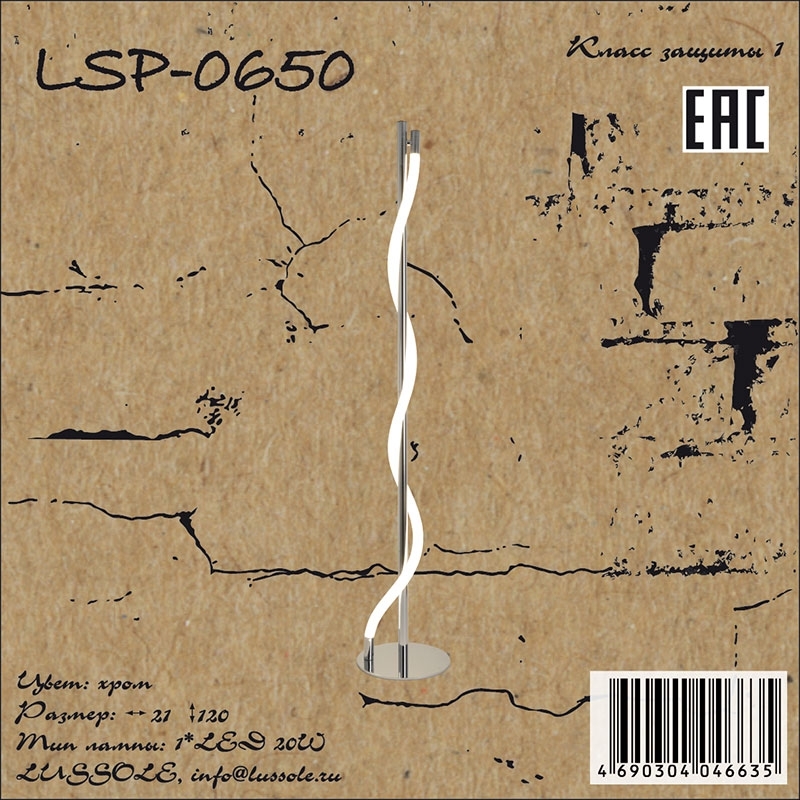 Торшер LSP-0650 Торшер LSP-0650