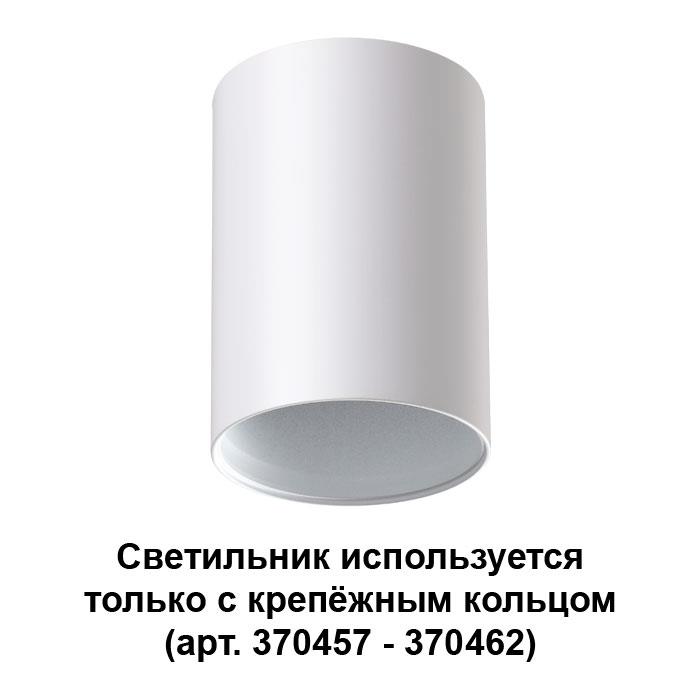 370455 NT19 032 белый Накладной светильник IP20 GU10 50W 220V MECANO 370455 NT19 032 белый Накладной светильник IP20 GU10 50W 220V MECANO