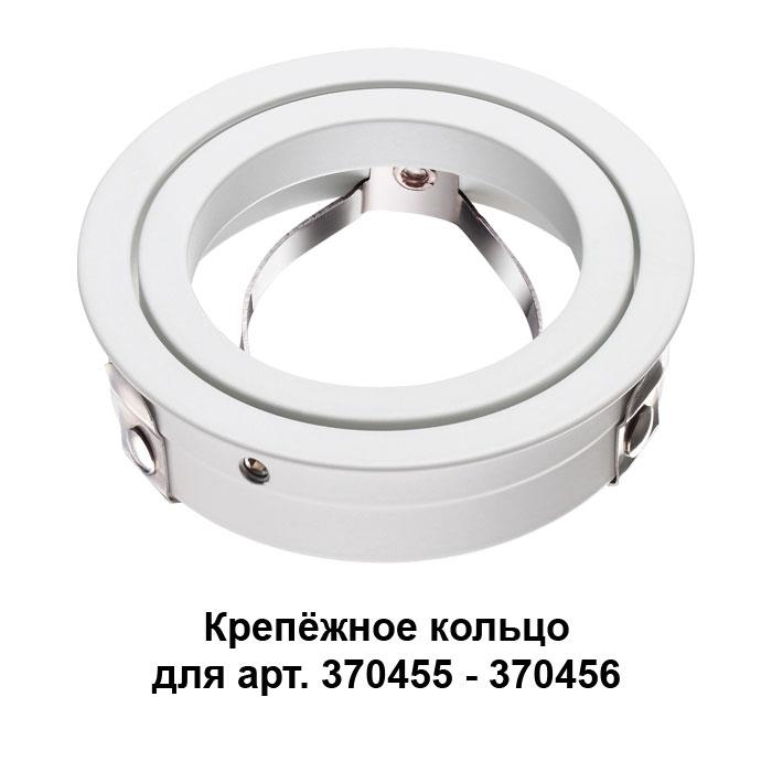 370458 NT19 032 белый Крепежное кольцо для арт. 370455-370456 MECANO 370458 NT19 032 белый Крепежное кольцо для арт. 370455-370456 MECANO
