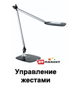 Светодиодные настольные лампы купить в Минске