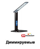 Купить светодиодную настольную лампу в Минске