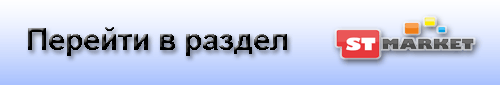 Уличные светильники в Минске - STMarket.by