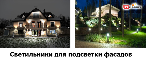Уличные настенные светильники в Минске